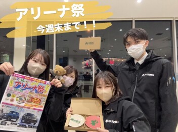 今週末まで！！